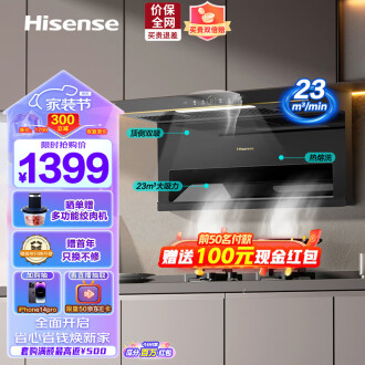 Hisense 23型-