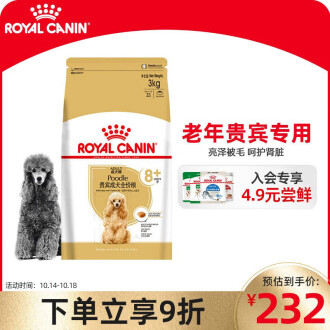 小型老年犬狗粮品牌排行榜- 十大品牌- 京东