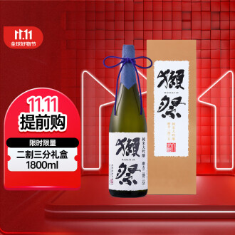 田酒 特別純米 1800ml 。 獺祭1800ml-