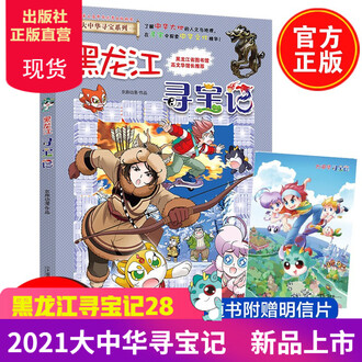 地理漫画排行榜 京东