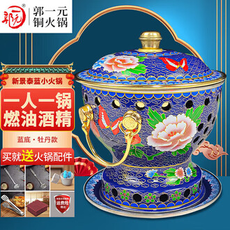 景泰蓝小火锅排行榜- 京东