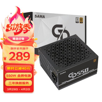 550w模组电源品牌排行榜- 十大品牌- 京东