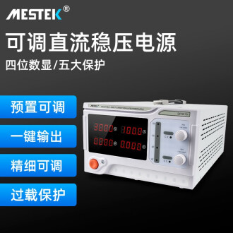MESTEK（迈斯泰克）可调直流稳压电源开关型数显维修恒压恒流实验室电源 DP30100(30V100A)-3000W无插头