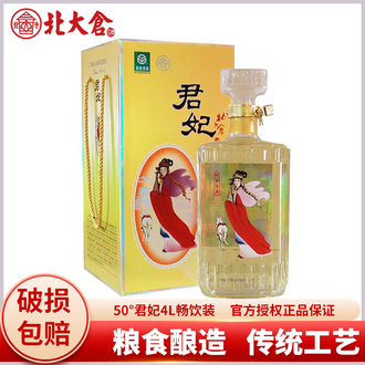 北大倉 白酒 君妃 50% 250ml x 4本 50度北大仓君妃