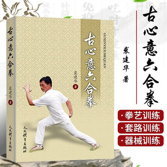 八卦掌书排行榜- 京东