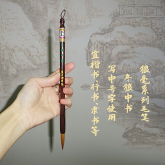 戴月轩毛笔排行榜- 京东