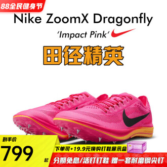 未使用】NIKE ZOOMX DRAGONFLY 27.5cm+solidarischer-hof-wybelsum.de