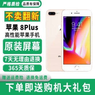 iphone8续航排行榜- 京东