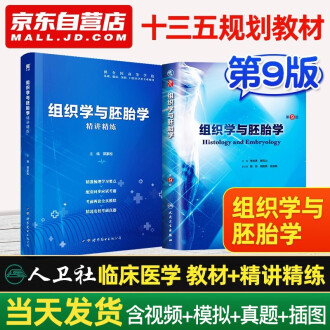 生理学、内科学、老年学教科書-