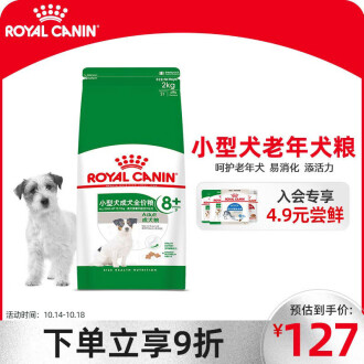 小型老年犬狗粮品牌排行榜- 十大品牌- 京东