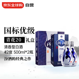 【新品・未開封】青花汾酒　500ml 青花20汾酒500ml排行榜- 京东