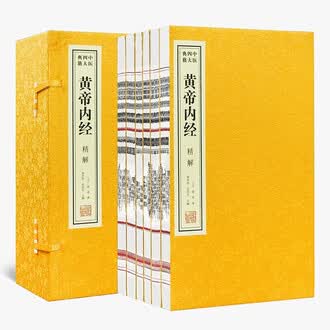 黄帝内经素问灵枢排行榜- 京东