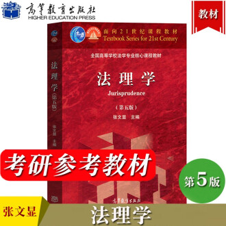 法学教科書参考書-