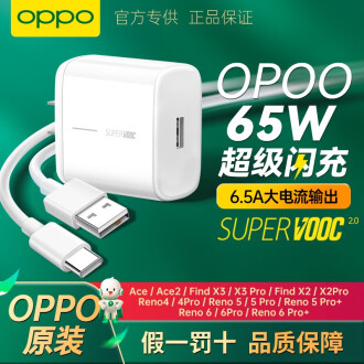 oppo手机r7充电器品牌排行榜- 十大品牌- 京东