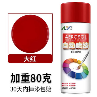 自喷漆红色品牌排行榜- 十大品牌- 京东