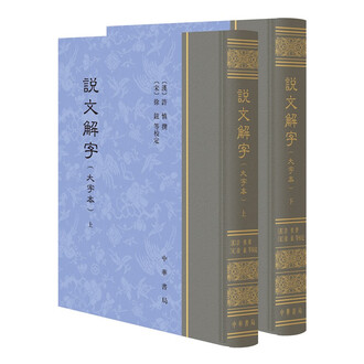 说文解字注排行榜- 京东