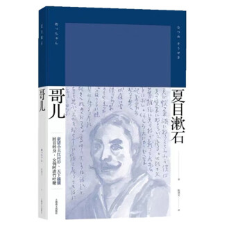 夏目漱石小说集排行榜- 京东