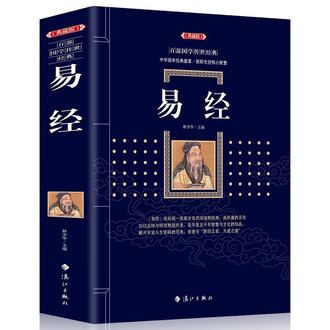 易经入门书籍排行榜- 京东
