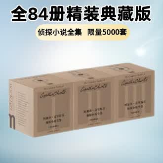 阿加莎克里斯蒂自传➕DK时间线上的全球史 阿加莎·克里斯蒂逝世50周年