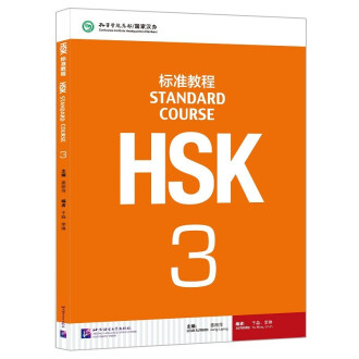 跨越新￼HSK 6级系列一套4￼册-