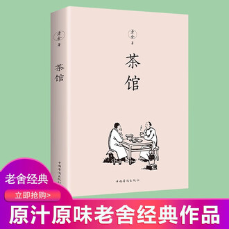 老舍作品全集排行榜- 京东 老舍作品全集排行榜- 京东