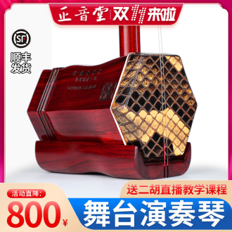 乐器松香配品牌排行榜- 十大品牌- 京东