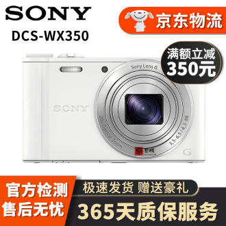 索尼DSC-WX350排行榜- 京东