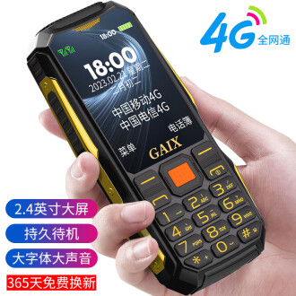 关爱心(GAIX) G1 4G全网通三防老年手机 超长待机双卡双待 大屏大字大声大按键 老人学生备用直板功能机 黑色