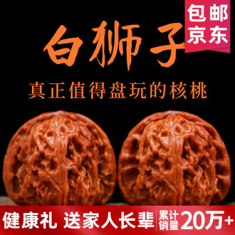 白狮子核桃品牌排行榜- 十大品牌- 京东