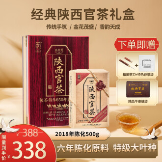 手筑茯砖茶品牌排行榜- 十大品牌- 京东