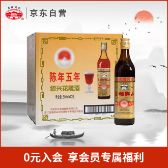 唐宋十五年花雕酒品牌排行榜- 十大品牌- 京东