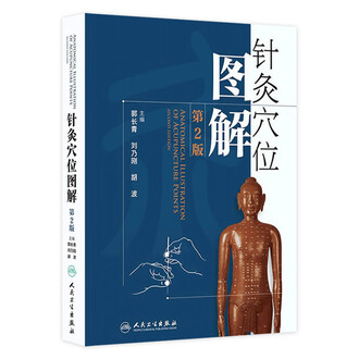 中医针灸解排行榜- 京东