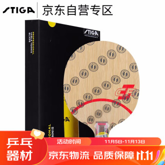 乒乓球拍底板纯木品牌排行榜- 十大品牌- 京东