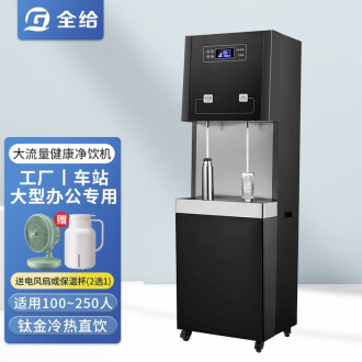 全给商用反渗透直饮机饮水机商用大流量开水器五级反渗透商用净水器步进式节能一体式饮水机 QG-R400 触摸按键