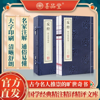 线装书古籍排行榜- 京东 线装书古籍排行榜- 京东