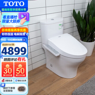 TOTO TENA126A 自動水洗-