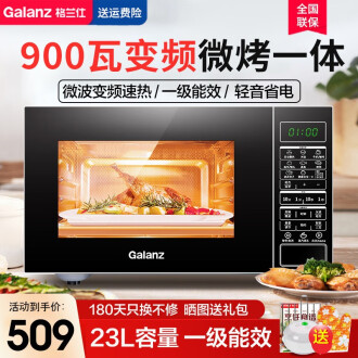 格兰仕（Galanz）变频微波炉 烤箱一体机 光波炉 智能家用平板23L大容量 升级款900瓦速热 G90F23CN3PV-BM1(S2)