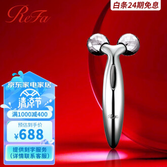 ReFa CARAT充电式身体按摩美容仪排行榜- 京东