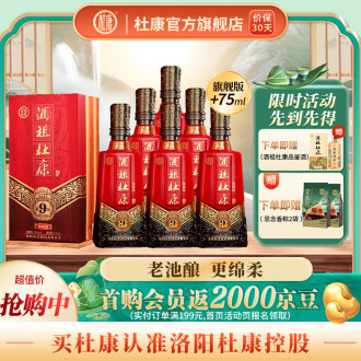 七十五度酒品牌排行榜- 十大品牌- 京东