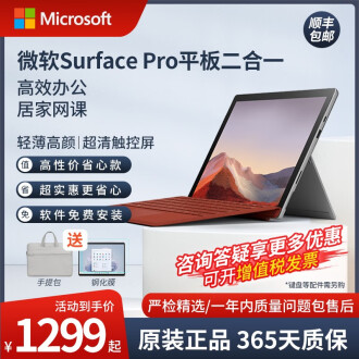 微软Surface Laptop排行榜，微软Surface Laptop十大排名推荐- 京东