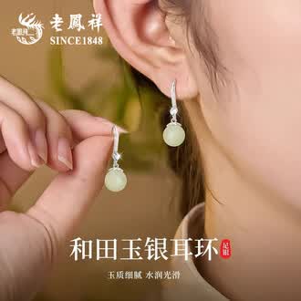 和田玉耳环品牌排行榜- 十大品牌- 京东