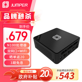 中柏Jumper