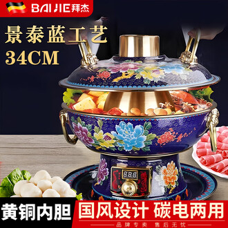 景泰蓝火锅排行榜- 京东