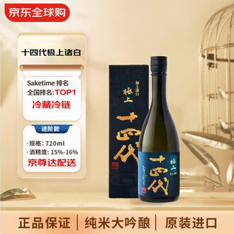 大吟酿清酒品牌排行榜- 十大品牌- 京东