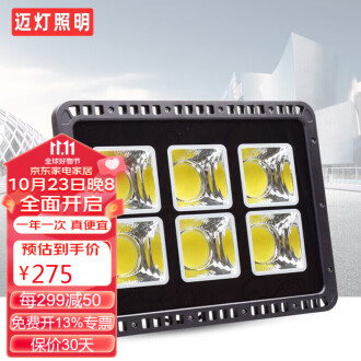 即納&大特価】 1円～爆光300W LED投光器 3000W相当 30000lm 3mコード付