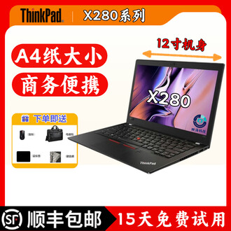 超高性能＞Thinkpad X280 i7/16G/SSD 1TB/Office Lenovo ThinkPad X280 | Ultraportable 12.5” Business Laptop