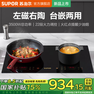 双头电磁炉炉品牌排行榜- 十大品牌- 京东