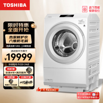 toshiba洗衣机排行榜- 京东