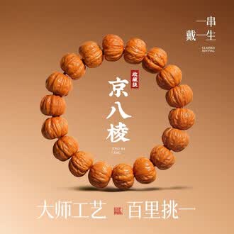 粗筋文玩核桃排行榜- 京东