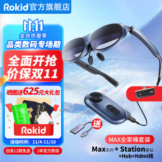 Rokid max ほぼ未使用品-